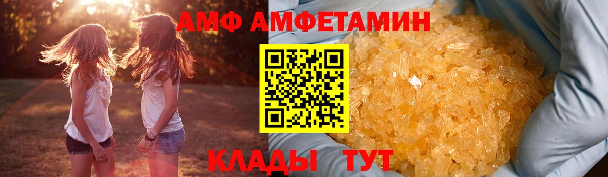 Семёнов  Amphetamine  Вход с VPN  Amphetamine 98% 