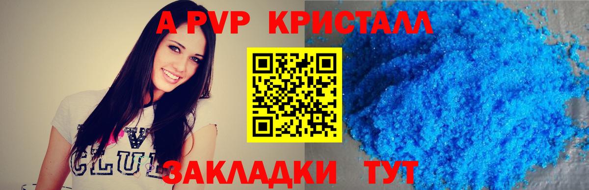 Alpha-PVP Соль  Вход с VPN  А ПВП VHQ  Семёнов 