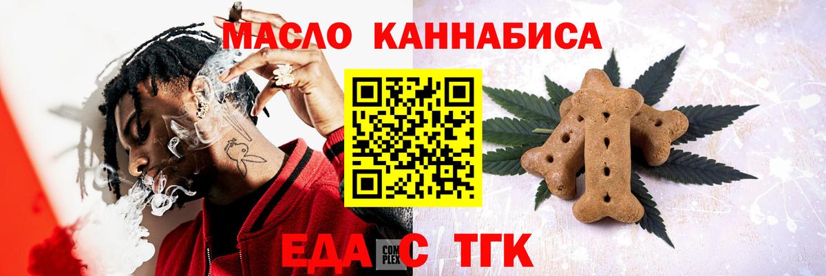 Canna-Cookies марихуана Семёнов