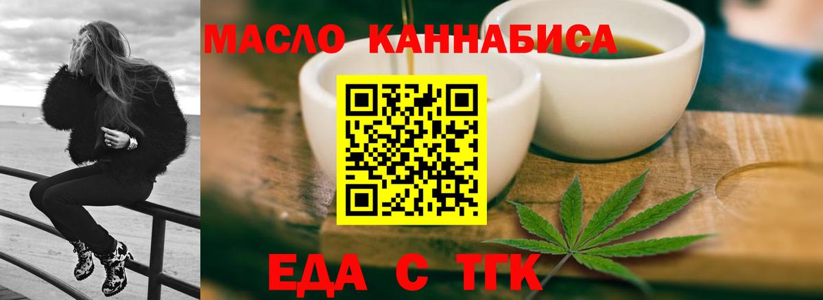 Семёнов  Cannafood марихуана  Вход с VPN 