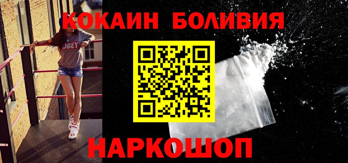 Cocaine Боливия Семёнов