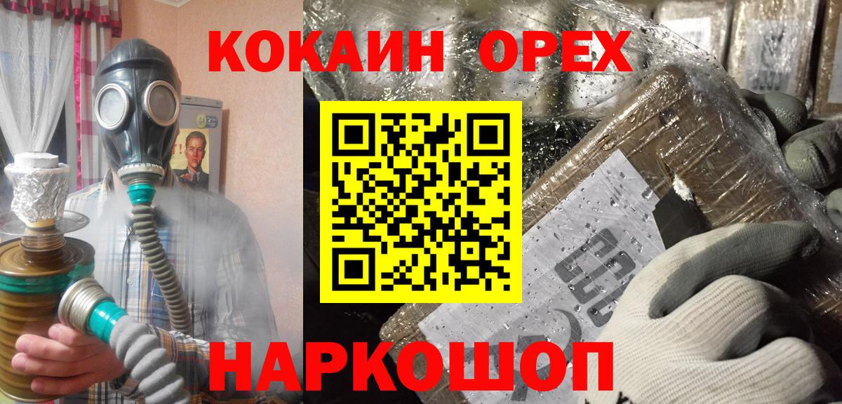 Кокаин  Кокаин 99%  Вход с VPN  Семёнов 
