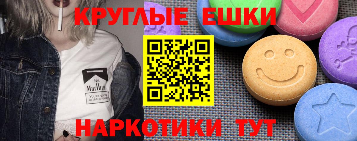 Экстази таблы Семёнов