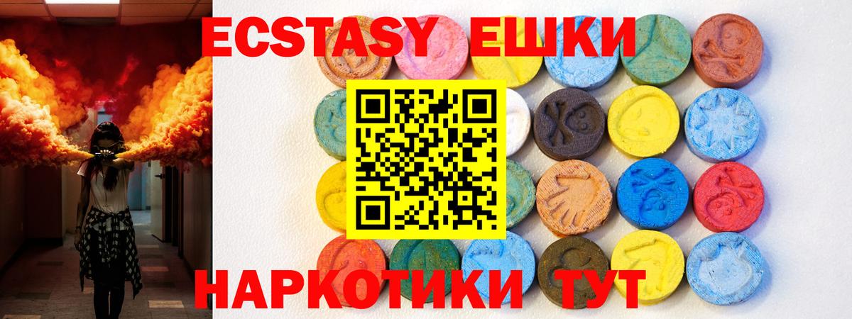 Ecstasy 250 мг  Ecstasy  Семёнов  Вход с VPN 