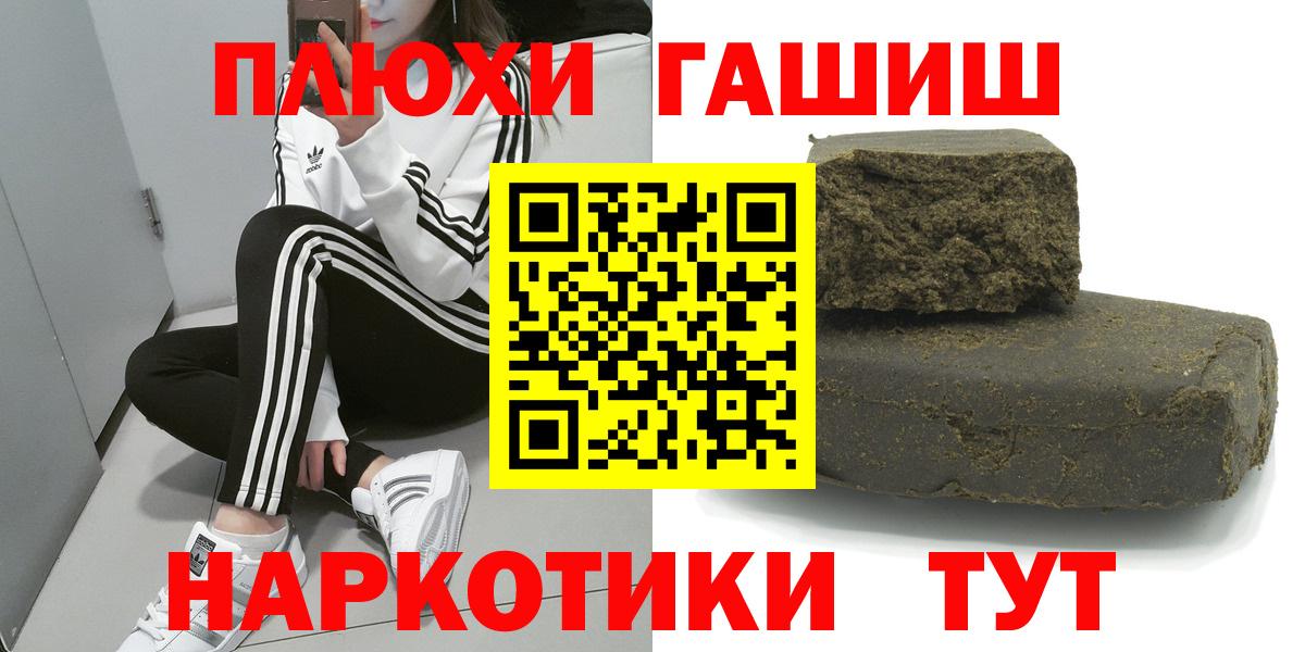 Семёнов  ГАШИШ Cannabis  ГАШИШ  Вход с VPN  ГАШИШ ice o lator 