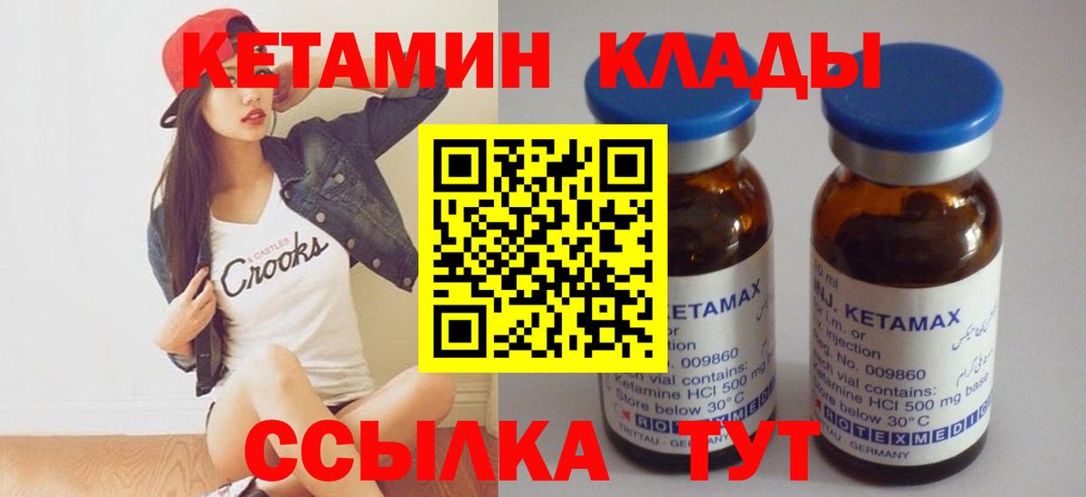 КЕТАМИН VHQ  Вход с VPN  Семёнов  Кетамин ketamine 