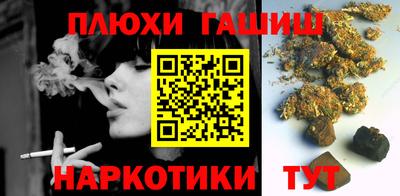 гашишное масло Новокубанск