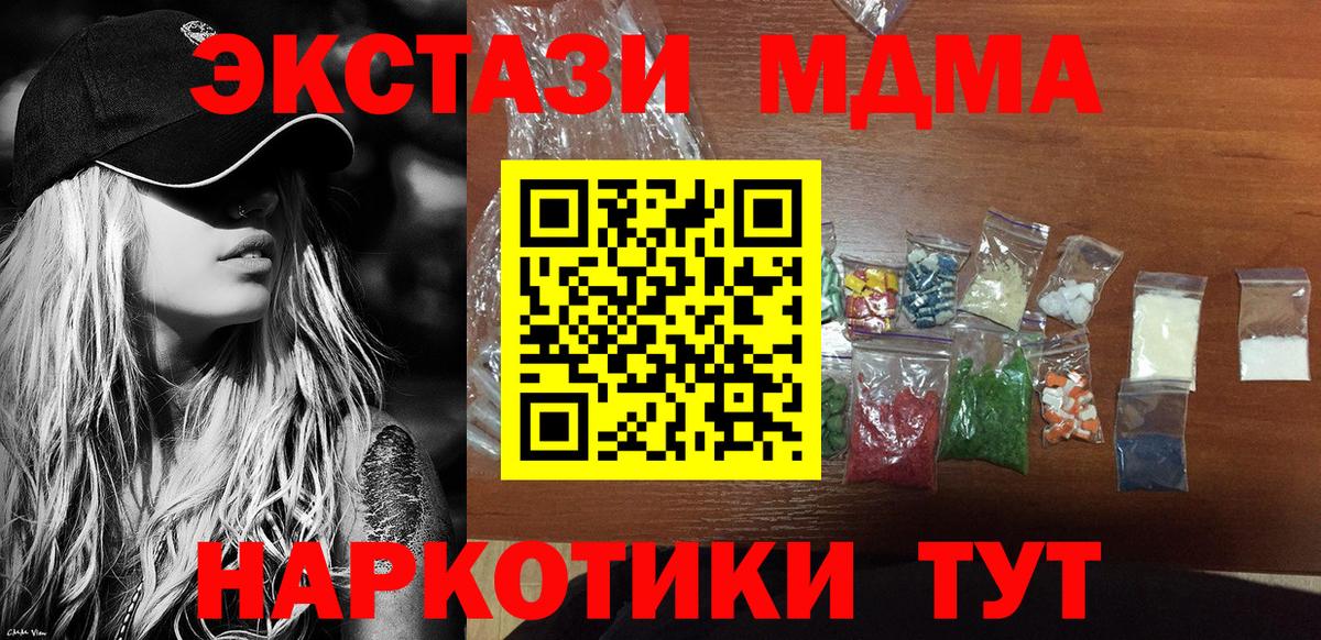 Семёнов  МДМА crystal  Вход с VPN 