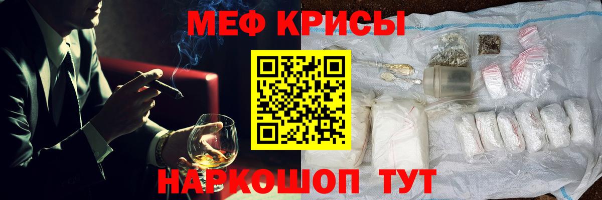 МЯУ-МЯУ кристаллы  хочу наркоту  Мефедрон  Меф 4 MMC  Семёнов      Вход с VPN 