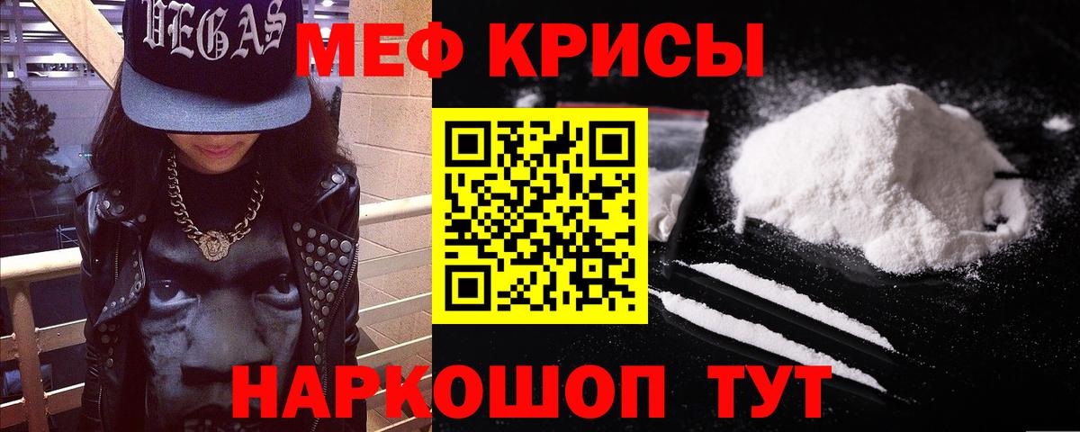 Мефедрон мука Семёнов
