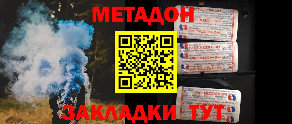 Семёнов  Метадон кристалл  Вход с VPN 
