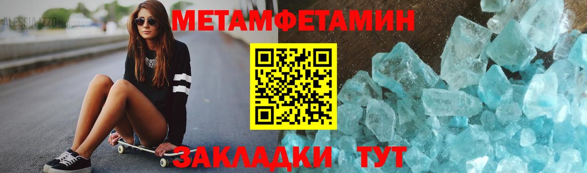 МЕТАМФЕТАМИН пудра  Вход с VPN  Семёнов 