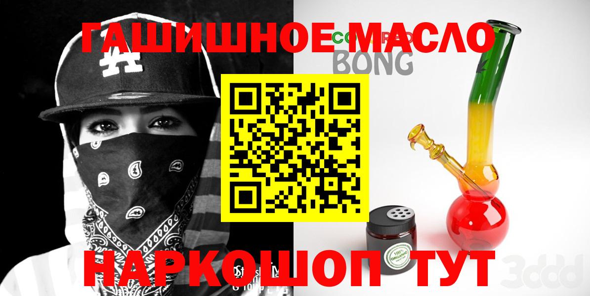 ТГК концентрат  Вход с VPN  Дистиллят ТГК вейп  Семёнов 