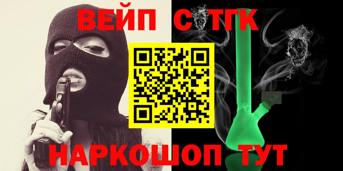 ТГК жижа Семёнов